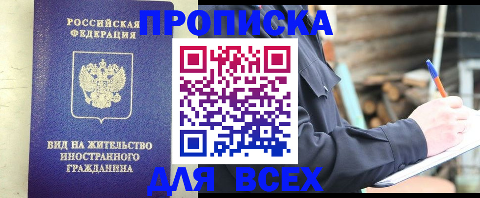 временная регистрация недорого в Карелии