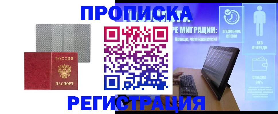 временная регистрация законно в Карелии