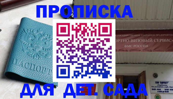временная регистрация для всех в Карелии