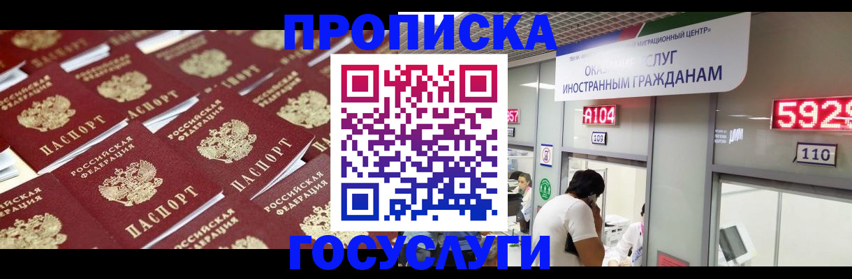 временная регистрация законно в Карелии