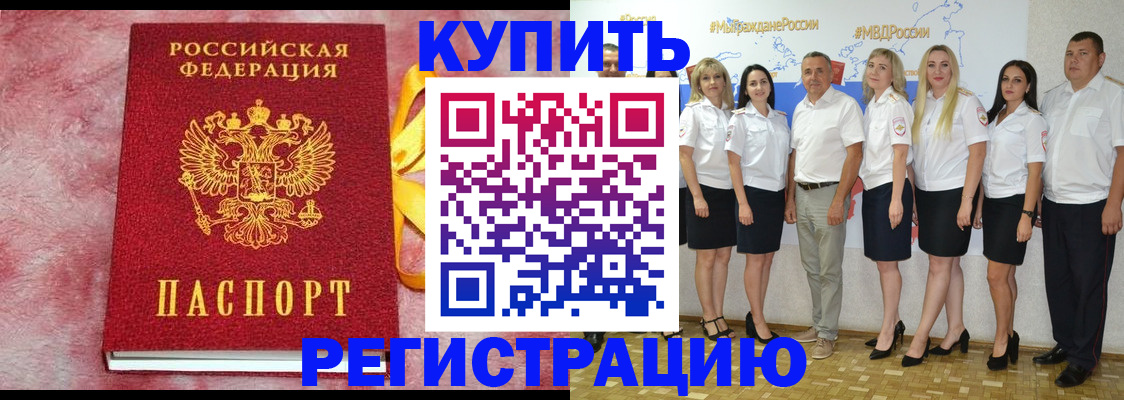 прописка ребенка в Карелии